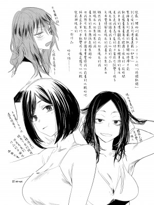 [幾花にいろ] 丹 [中国翻訳] [無修正] [DL版]_212