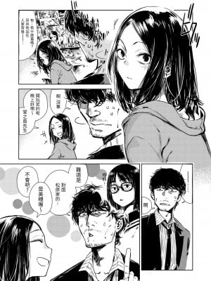[幾花にいろ] 丹 [中国翻訳] [無修正] [DL版]_011