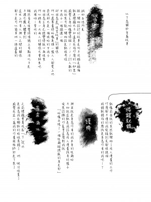 [幾花にいろ] 丹 [中国翻訳] [無修正] [DL版]_211