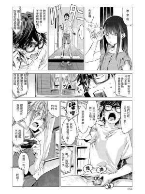 [幾花にいろ] 丹 [中国翻訳] [無修正] [DL版]_058