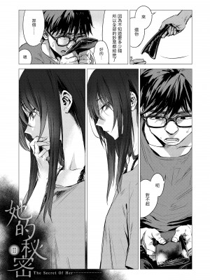[幾花にいろ] 丹 [中国翻訳] [無修正] [DL版]_101