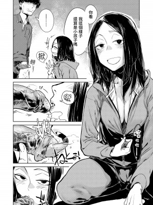 [幾花にいろ] 丹 [中国翻訳] [無修正] [DL版]_020