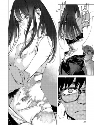 [幾花にいろ] 丹 [中国翻訳] [無修正] [DL版]_106