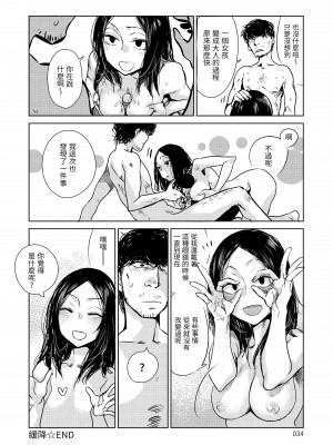 [幾花にいろ] 丹 [中国翻訳] [無修正] [DL版]_036