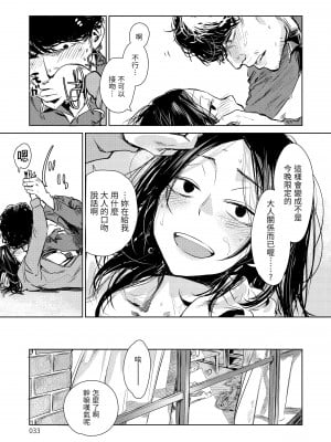 [幾花にいろ] 丹 [中国翻訳] [無修正] [DL版]_035
