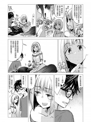 [幾花にいろ] 丹 [中国翻訳] [無修正] [DL版]_086