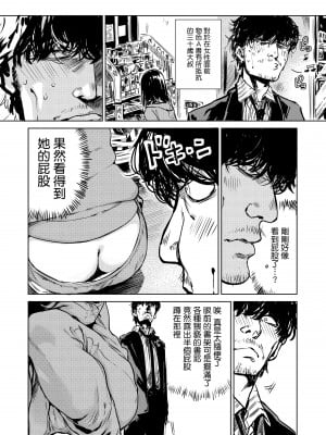 [幾花にいろ] 丹 [中国翻訳] [無修正] [DL版]_010