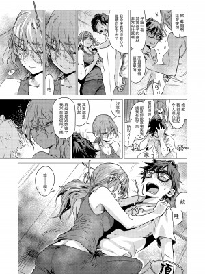 [幾花にいろ] 丹 [中国翻訳] [無修正] [DL版]_063