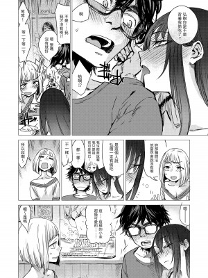 [幾花にいろ] 丹 [中国翻訳] [無修正] [DL版]_082