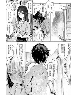[幾花にいろ] 丹 [中国翻訳] [無修正] [DL版]_094