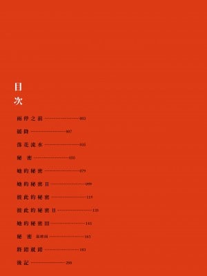 [幾花にいろ] 丹 [中国翻訳] [無修正] [DL版]_004