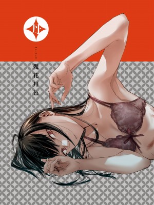 [幾花にいろ] 丹 [中国翻訳] [無修正] [DL版]_219