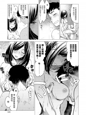 [幾花にいろ] 丹 [中国翻訳] [無修正] [DL版]_051