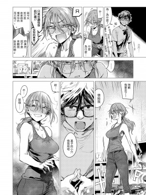 [幾花にいろ] 丹 [中国翻訳] [無修正] [DL版]_062