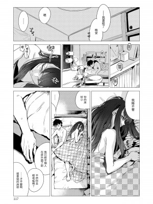 [幾花にいろ] 丹 [中国翻訳] [無修正] [DL版]_119