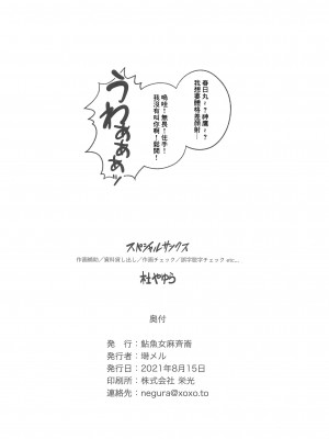 (神戸かわさき造船これくしょん8) [鮎魚女麻斉崙 (塒メル)] もがみックス (艦隊これくしょん -艦これ-) [中国翻訳]_17