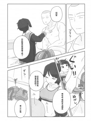 (神戸かわさき造船これくしょん8) [鮎魚女麻斉崙 (塒メル)] もがみックス (艦隊これくしょん -艦これ-) [中国翻訳]_08