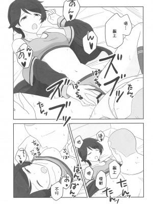 (神戸かわさき造船これくしょん8) [鮎魚女麻斉崙 (塒メル)] もがみックス (艦隊これくしょん -艦これ-) [中国翻訳]_10