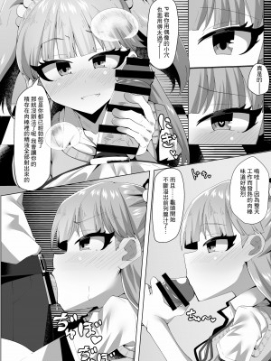 [戌の犬小屋 (闇ケルちゃん、戌也)] アイドルが当たり前みたいに性処理してくれる本 (アイドルマスター シンデレラガールズ) [中国翻訳] [DL版]_03