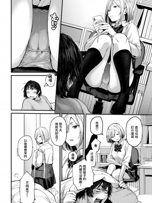 [ごさいじ] 卒業reward [無邪気漢化組] [無修正]_MJK-22-Z2760-002