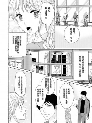 [福徳紗織] アイドルとひとつ屋根の下～腐れ縁、のち×××～ (イケメンアイドルのエッチないたずらに困ってます…ッ アンソロジー) [莉赛特汉化组]_03