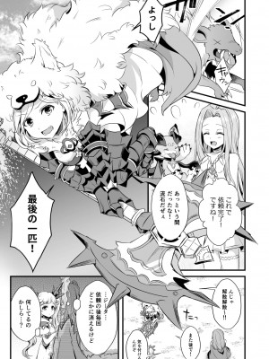 [蒼色彼方、ねこぬこまりも (色谷あすか、gamuteにゃ子)] イヌカミックス！ (グランブルーファンタジー) [DL版]_17