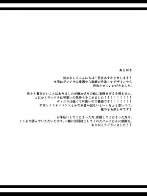 [蒼色彼方、ねこぬこまりも (色谷あすか、gamuteにゃ子)] イヌカミックス！ (グランブルーファンタジー) [DL版]_28