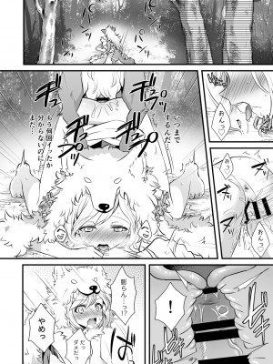 [蒼色彼方、ねこぬこまりも (色谷あすか、gamuteにゃ子)] イヌカミックス！ (グランブルーファンタジー) [DL版]_24
