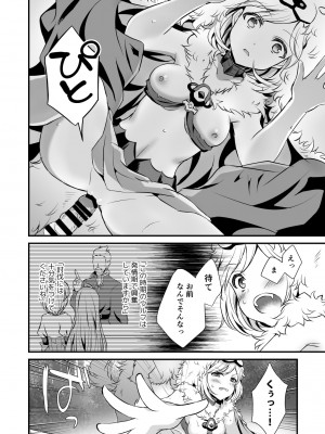 [蒼色彼方、ねこぬこまりも (色谷あすか、gamuteにゃ子)] イヌカミックス！ (グランブルーファンタジー) [DL版]_20