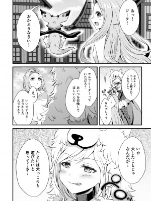 [蒼色彼方、ねこぬこまりも (色谷あすか、gamuteにゃ子)] イヌカミックス！ (グランブルーファンタジー) [DL版]_26