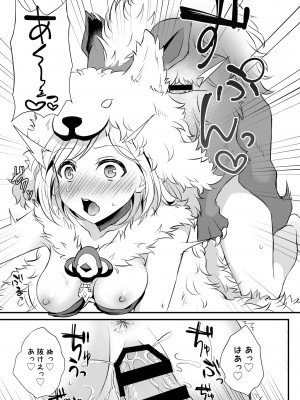[蒼色彼方、ねこぬこまりも (色谷あすか、gamuteにゃ子)] イヌカミックス！ (グランブルーファンタジー) [DL版]_21