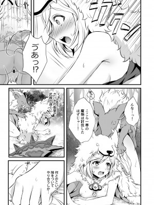 [蒼色彼方、ねこぬこまりも (色谷あすか、gamuteにゃ子)] イヌカミックス！ (グランブルーファンタジー) [DL版]_19
