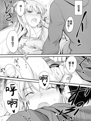 (C95) [Junk Box (睦月)] 俺と妹のナイショゴト 3 前 [一只麻利的鸽子汉化]_08