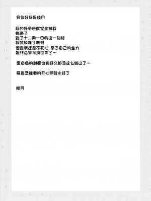 (C95) [Junk Box (睦月)] 俺と妹のナイショゴト 3 前 [一只麻利的鸽子汉化]_02