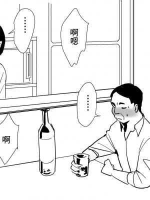 [ベルゼ] SKB48 (山下奈美) 3 [中国翻译]_16