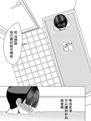 [ベルゼ] SKB48 (山下奈美) 3 [中国翻译]_05