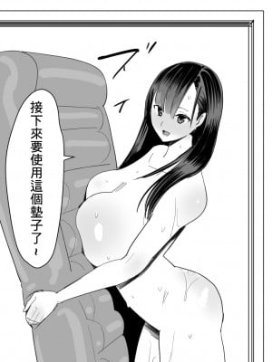 [ベルゼ] SKB48 (山下奈美) 3 [中国翻译]_09