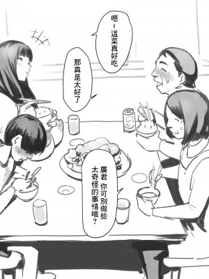 [ベルゼ] SKB48 (山下奈美) 3 [中国翻译]_04