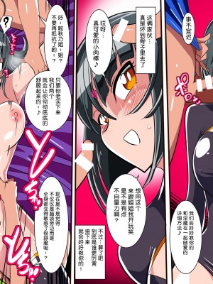 [ワラビモチー] 退魔師アキナVSドスケベショタインキュバス [流砂xChineseHerbalTea汉化]_2