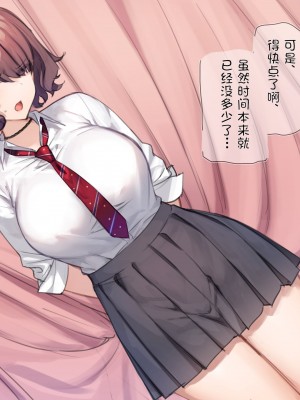 [満開開花] 『ホカホカ脱ぎたてパンツでシコシコ授乳手コキ』コース❤ [中国翻訳]_07