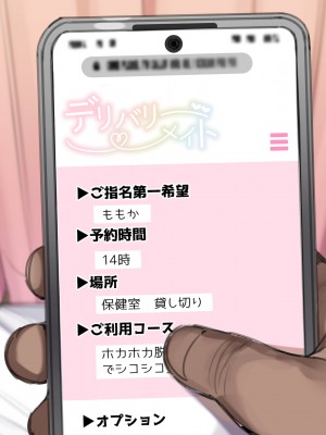 [満開開花] 『ホカホカ脱ぎたてパンツでシコシコ授乳手コキ』コース❤ [中国翻訳]_04