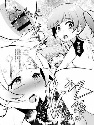 [邪魔台王国 (夢乃杜)] レナを喰らわば弟まで (マギアレコード 魔法少女まどか☆マギカ外伝) [牛肝菌汉化] [DL版]_28