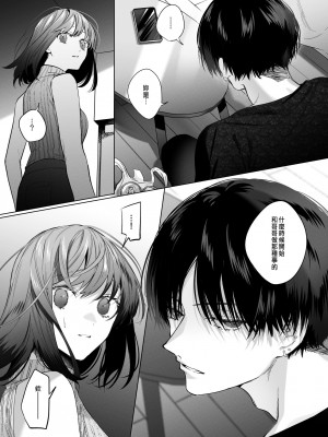 [Haikey (になこ275)] 外面の良い幼馴染 [中国翻訳]_17