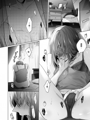 [Haikey (になこ275)] 外面の良い幼馴染 [中国翻訳]_54
