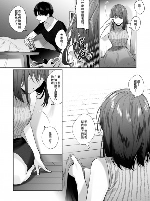 [Haikey (になこ275)] 外面の良い幼馴染 [中国翻訳]_16