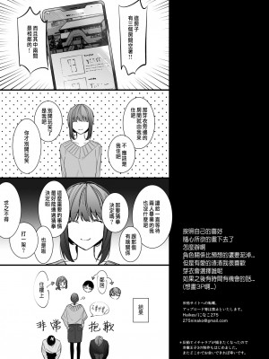[Haikey (になこ275)] 外面の良い幼馴染 [中国翻訳]_58