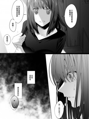 [Haikey (になこ275)] 外面の良い幼馴染 [中国翻訳]_37