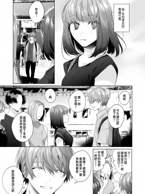 [Haikey (になこ275)] 外面の良い幼馴染 [中国翻訳]_05