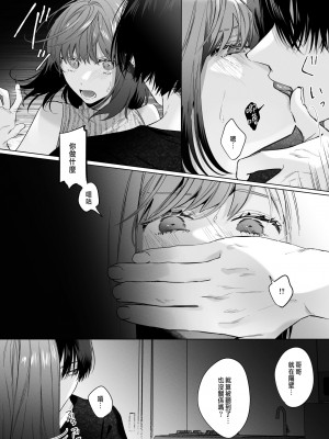 [Haikey (になこ275)] 外面の良い幼馴染 [中国翻訳]_20