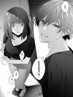 [Haikey (になこ275)] 外面の良い幼馴染 [中国翻訳]_38